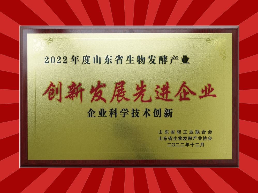 喜報(bào)！山東天泰榮獲2項(xiàng)企業(yè)獎(jiǎng)！